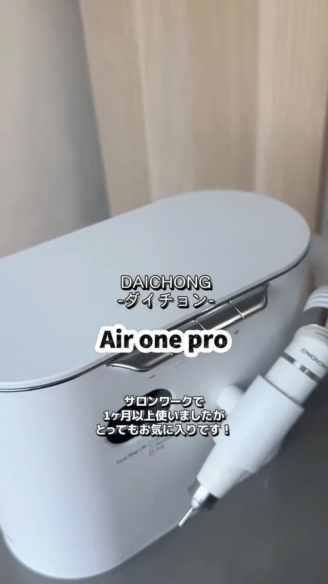 集塵機付きネイルマシン(DAICHONG)